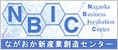 ながおか新産業創造センター