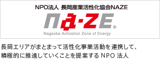 NAZE